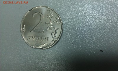 2 руб. 2014 ММД - двойной выкус на оценку - IMAG1591