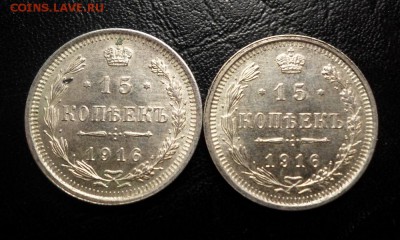 5.10,15 копеек Николая II - SAM_2655.JPG
