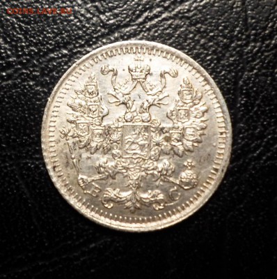 5.10,15 копеек Николая II - SAM_2665.JPG