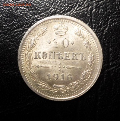 5.10,15 копеек Николая II - SAM_2669.JPG