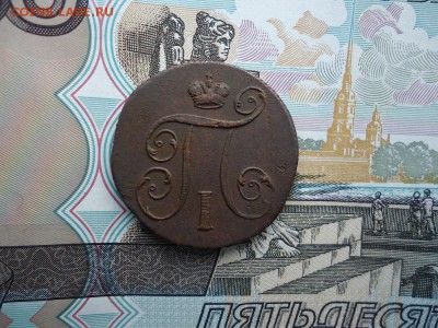 1 копейка 1799 ем, до 30.01.16г 22:00 мск - 1коп1799ем_2.JPG