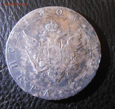 1р 1804г вф оценка на продажу - DSCN1015.JPG