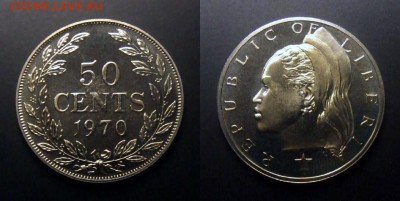 1 - Либерия – 50 центов (1970) (аUNC)