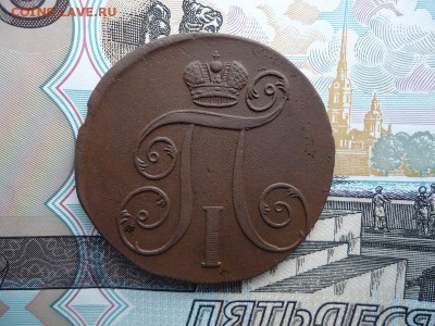 2 копейки 1801 ем, до 30.01.2016г. 22:00 мск - 2коп1801.2.JPG