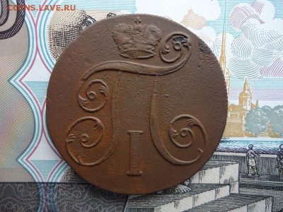 2 копейки 1801 ем, до 30.01.2016г. 22:00 мск - 2коп1801ем_2.JPG