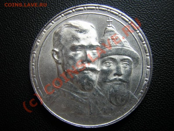 Юбилеечка :) рупь 1913, оцените - DSCN9835_50%
