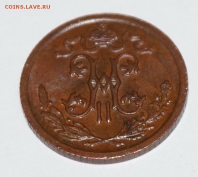 2 копейки 1912г. до 22:00 - 29.01 - nDSC00016