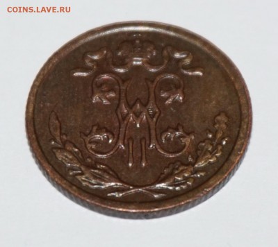 2 копейки 1898г. до 22:00 - 29.01. - nDSC00012