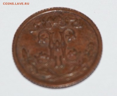 2 копейки 1914г. до 22:00 - 29.01. - nDSC00024