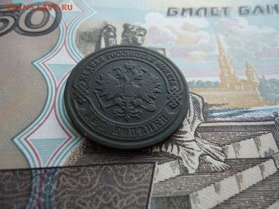 2 копейки 1903 спб, до 30.01.2016г. 22:00 мск - 2коп1903_4.JPG