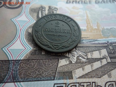 2 копейки 1903 спб, до 30.01.2016г. 22:00 мск - 2коп1903_3.JPG