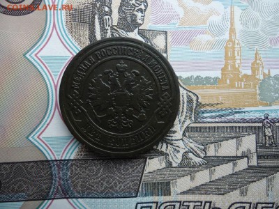 2 копейки 1903 спб, до 30.01.2016г. 22:00 мск - 2коп1903_2.JPG