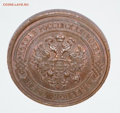 5 копеек 1911 г. до 22:00 - 29.01 - nDSC00003