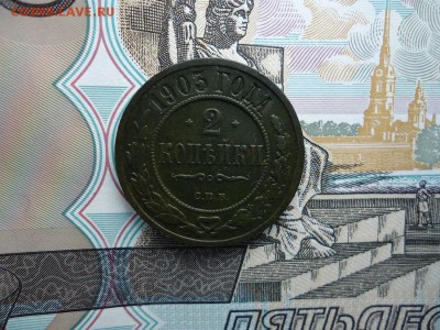 2 копейки 1903 спб, до 30.01.2016г. 22:00 мск - 2коп1903_1.JPG