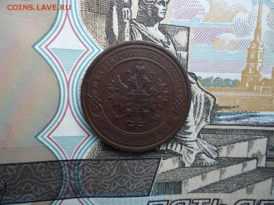 1 копейка 1910 спб, до 30.01.16г 22:00 мск - 1коп1910спб_2.JPG