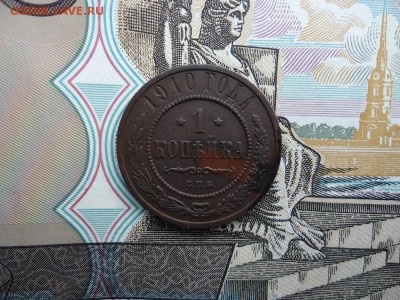 1 копейка 1910 спб, до 30.01.16г 22:00 мск - 1коп1910спб_1.JPG