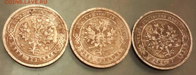 1 копейка 1903,1908,1913. До 1.02.2016 в 22.09 - 20160126_204759-1