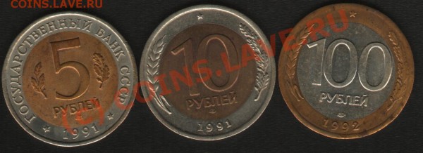 1рубль.1983,84,86,91гг.Юбилейка. - бонус.JPG