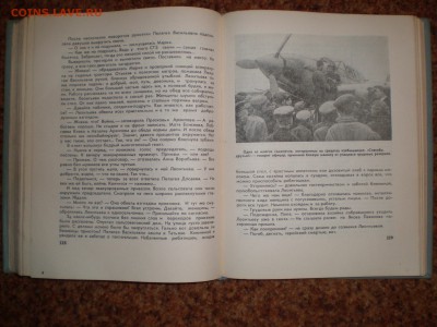 Книга "Волга в гневе". О Куйбышевской области во время ВОВ - волга в гневе3.JPG