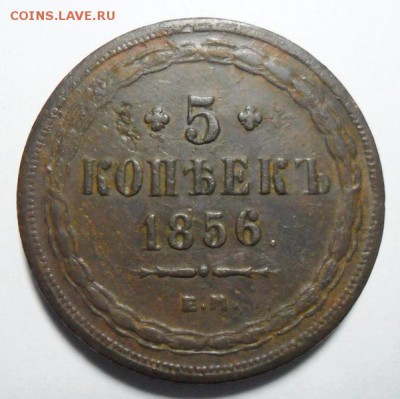 4. 5 копеек 1858г ЕМ до 28.01.16г 22.30 МСК - SAM_1173_новый размер_exposure.JPG