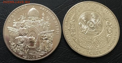 50 тенге Ходжа Насреддин 2015. Казахстан. Фикс! - image-09-01-16-10-00-4