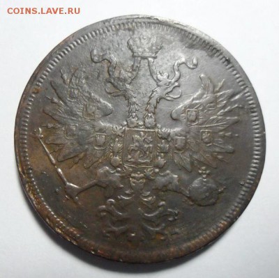 6. 5 копеек 1859г ЕМ Старый герб, Св. Георгий без копья - SAM_1178_новый размер_exposure.JPG