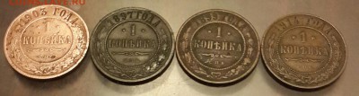 1 копейка 1897,1899,1903,1914. До 1.02.2016 в 22.09 - 20160126_210143-1