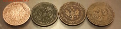 1 копейка 1897,1899,1903,1914. До 1.02.2016 в 22.09 - 20160126_210213-1