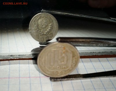 15 копеек 1937 года - 20160126_202009