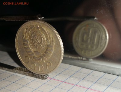 15 копеек 1937 года - 20160126_202348