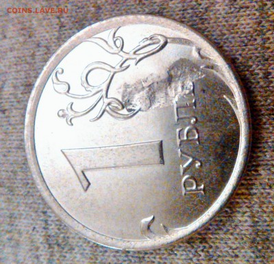 1 руб.2015 года. Брак. Из мешка МД. Короткий. до 26.01.16 - WP_20160126_004