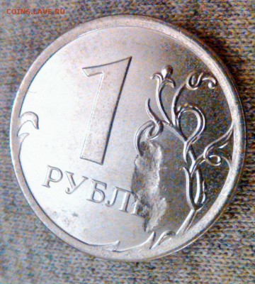 1 руб.2015 года. Брак. Из мешка МД. Короткий. до 26.01.16 - WP_20160126_003