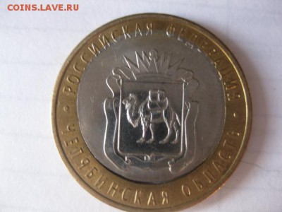 10 рублей , брак. - IMG_5777.JPG