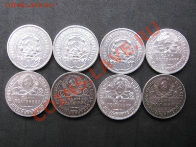 Полтинники 1921-22пл-22аг-24пл-24тр-25-26-27г.г. (№2). - 9.4