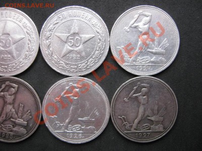 Полтинники 1921-22пл-22аг-24пл-24тр-25-26-27г.г. (№2). - 9.3