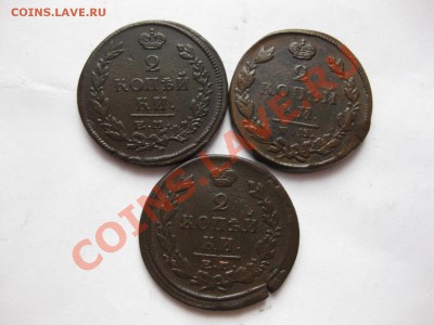 2 копейки 1815 емнм,1822 емфг,1827 емик_,_,до 8.10.10. - IMG_5534.JPG