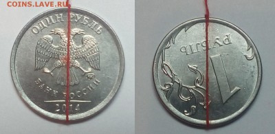 1 руб. 2014 ммд поворот 160+ - 20160125_222852