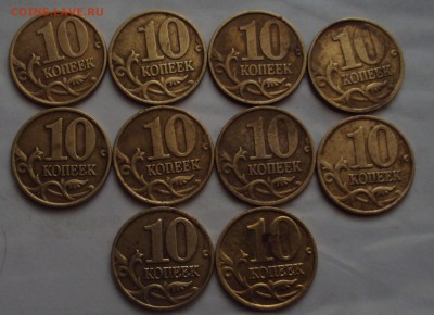 50 копеек 1997М,10коп-2001М=30штук до 31.01.22ч 00 мин - DSC01532.JPG