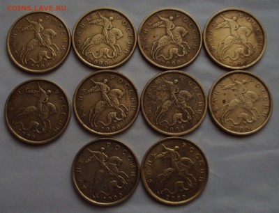 50 копеек 1997М,10коп-2001М=30штук до 31.01.22ч 00 мин - DSC01531.JPG