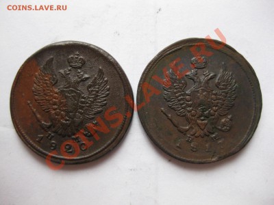 2 копейки 1817 емнм,1820 емнм_,_,_до 8.10.10. - IMG_5532.JPG