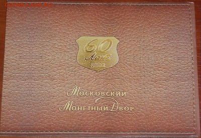 Набор 2002 г ММД Оценка - Iu6VfNeaDrb