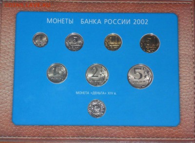 Набор 2002 г ММД Оценка - 8ZPg1xsWK5L