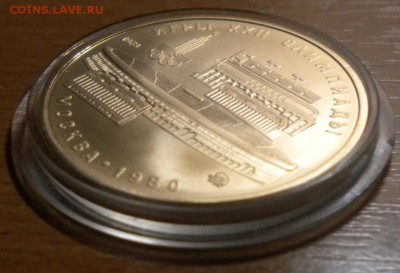 100 рублей. 1978 г. Стадион им. В.И.Ленина ОИ 80. до 28.01 - DSCN8700.JPG