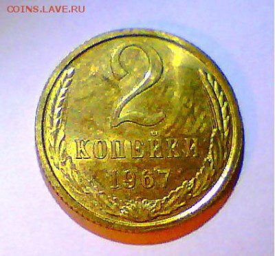 2коп.67 UNC,3коп.1962,69,75(2шт),77(14шт),78,79гг. - 2к67.JPG