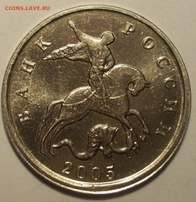 Брак 10 р. 1992. 10 к. .2011.5 к.2005 ммд - 5 КОПЕЕК 2005 СМЕЩЕНИЕ