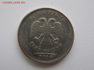 Брак 2 рубля 199? года и 1 рубль 2008 года на оценку - DSCN7186 (800x600)