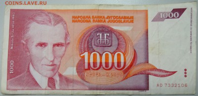 ЮГОСЛАВИЯ - 1 000 динаров 1992 г. Тесла до 02.02 в 22.00 - DSCN2646.JPG