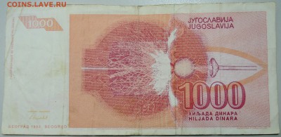 ЮГОСЛАВИЯ - 1 000 динаров 1992 г. Тесла до 02.02 в 22.00 - DSCN2647.JPG