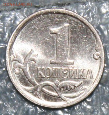 Заусенец на 5р. и 1к., до 02.02 в 22.00 по (МСК) - IMG_0402.JPG