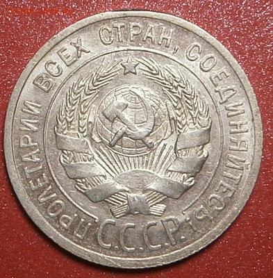 20 КОПЕЕК 1924 г-aUNC - 005.JPG